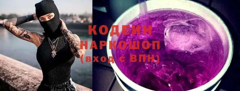 купить   Исилькуль  Кодеин напиток Lean (лин) 