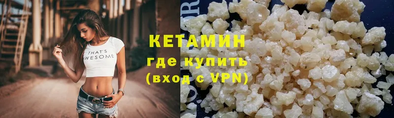 Кетамин VHQ  Исилькуль 